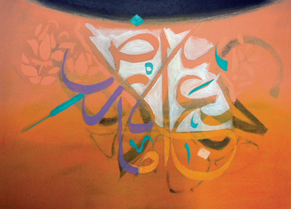 Artwork by Khaled Hourani.