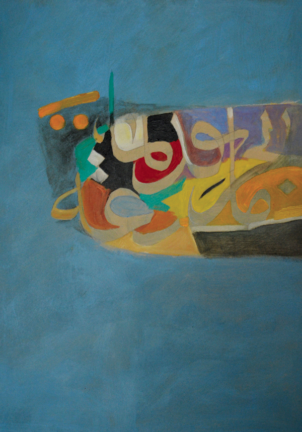 Artwork by Khaled Hourani.