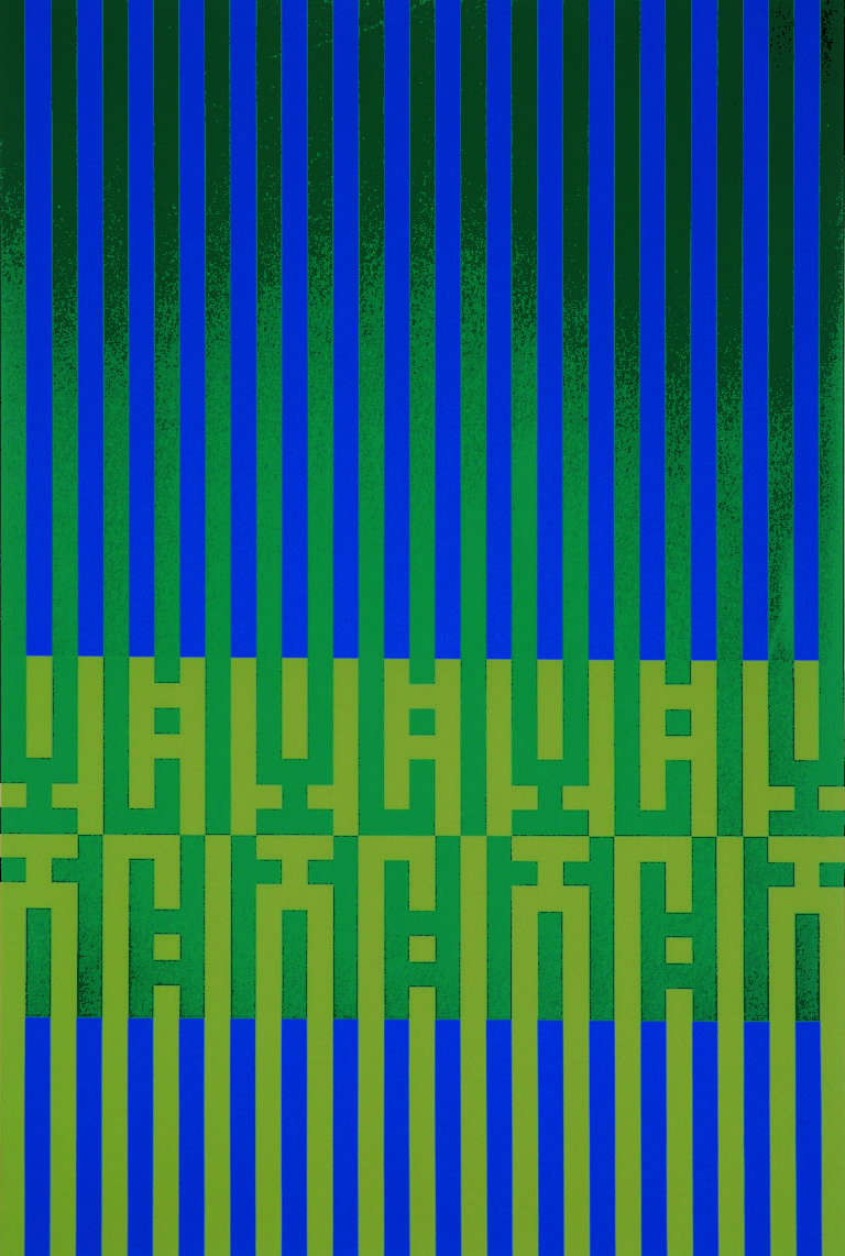 Artwork by Kamal Boullata, titled La Ana Illa Ana (There Is No ‘I’ but ‘I’), work on paper, 1983. Courtesy of Barjeel Art Foundation.