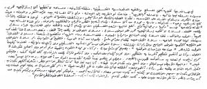 Walid Daqqa’s handwriting in a “liberated” letter, on armed struggle and Palestinian division, Gilboa Prison, 2007.